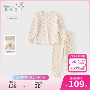 戴维贝拉儿童内衣套装2026秋冬新款女童中大童女童5A抗菌防螨秋衣