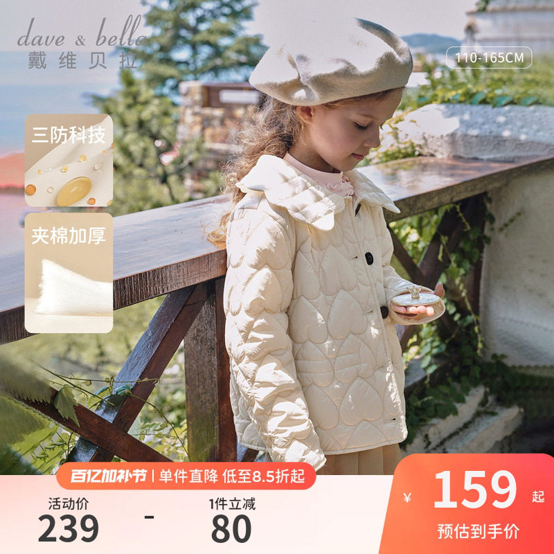 戴维贝拉女童三防棉服儿童夹棉外套2026冬装新款中大童轻薄棉衣