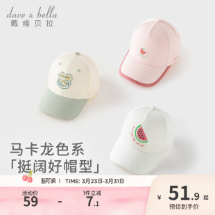 戴维贝拉儿童帽子2026春夏新款 女童运动棒球帽男童遮阳鸭舌帽童帽