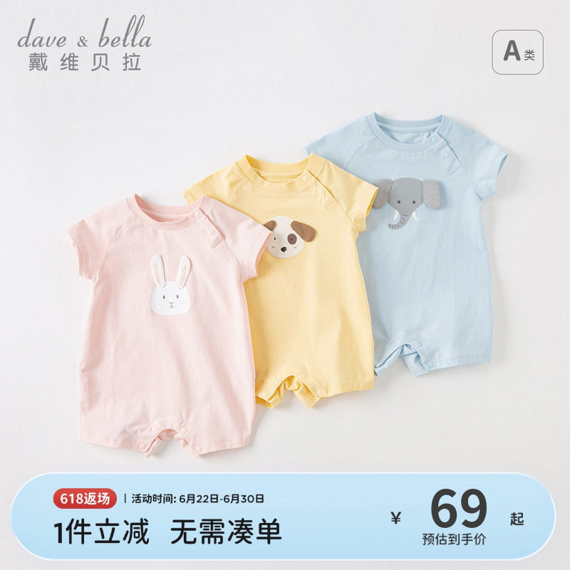 戴维贝拉A类婴儿衣服夏季薄款新生儿男宝宝连体衣女宝短袖包屁衣 - 实物图