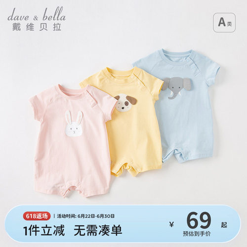 戴维贝拉A类婴儿衣服宝宝连体衣
