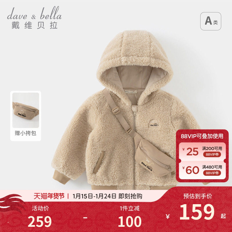 戴维贝拉儿童外套冬装2026新款男童休闲加绒连帽衫童装上衣男宝宝,童装/婴儿装/亲子装,普通外套,淘宝优惠券,粉丝福利购,淘宝优惠卷