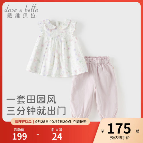 戴维贝拉女童长裤套装宝宝纯棉夏装2026新款儿童衣服上衣防蚊裤子