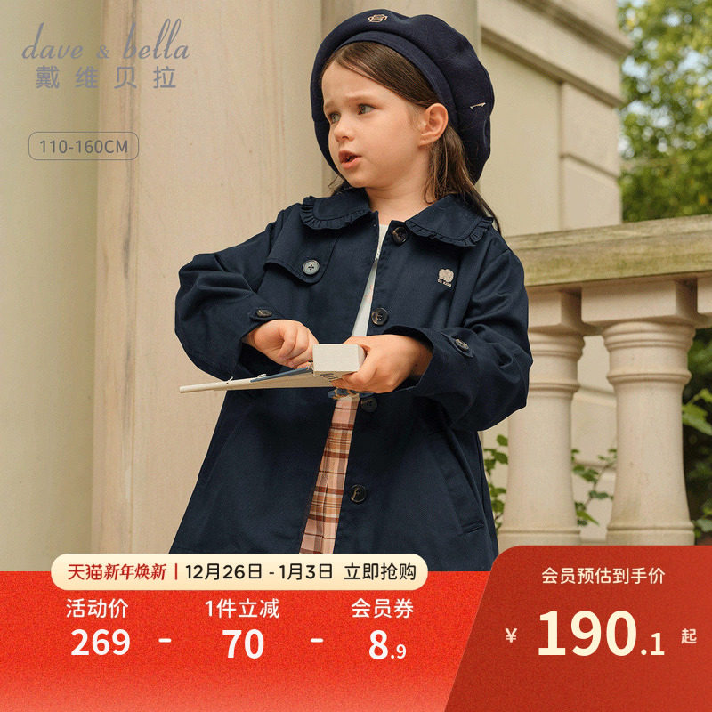 戴维贝拉中大童女童风衣