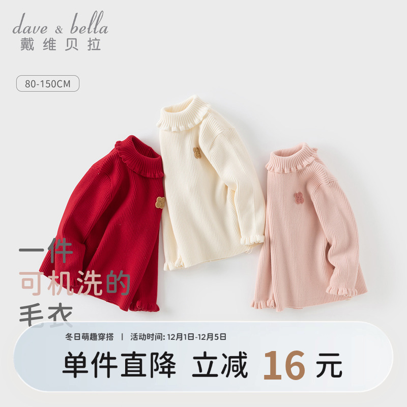 戴维贝拉儿童毛衣女高领针织打底