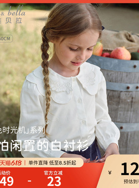 戴维贝拉女童衬衫2026新款秋装中大童白色纯棉衬衣儿童洋气上衣