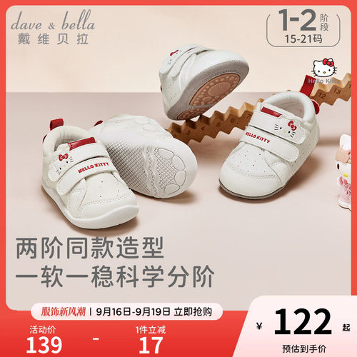 戴维贝拉宝宝步前鞋软底