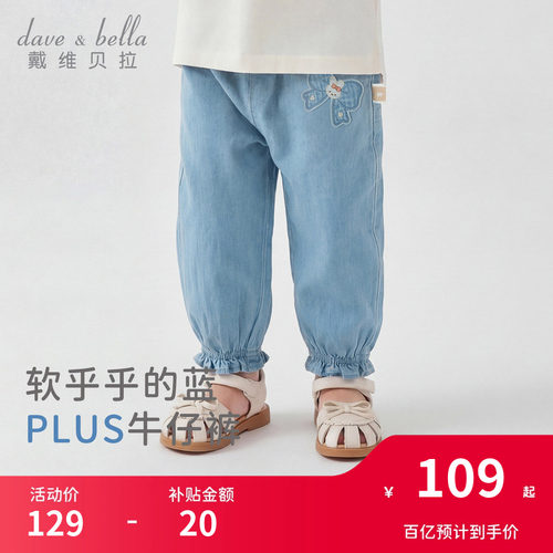 戴维贝拉儿童牛仔裤薄2026夏季新款女童灯笼长裤宝宝花边裤子童装