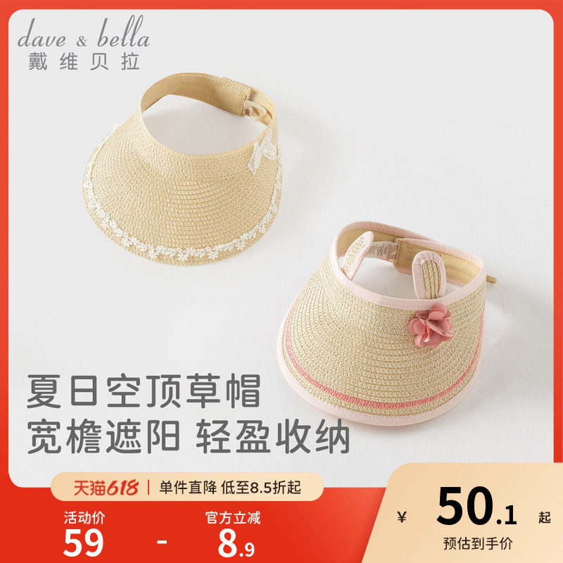 戴维贝拉儿童帽子2026女童新款编织草帽女宝夏季遮阳空顶帽小童