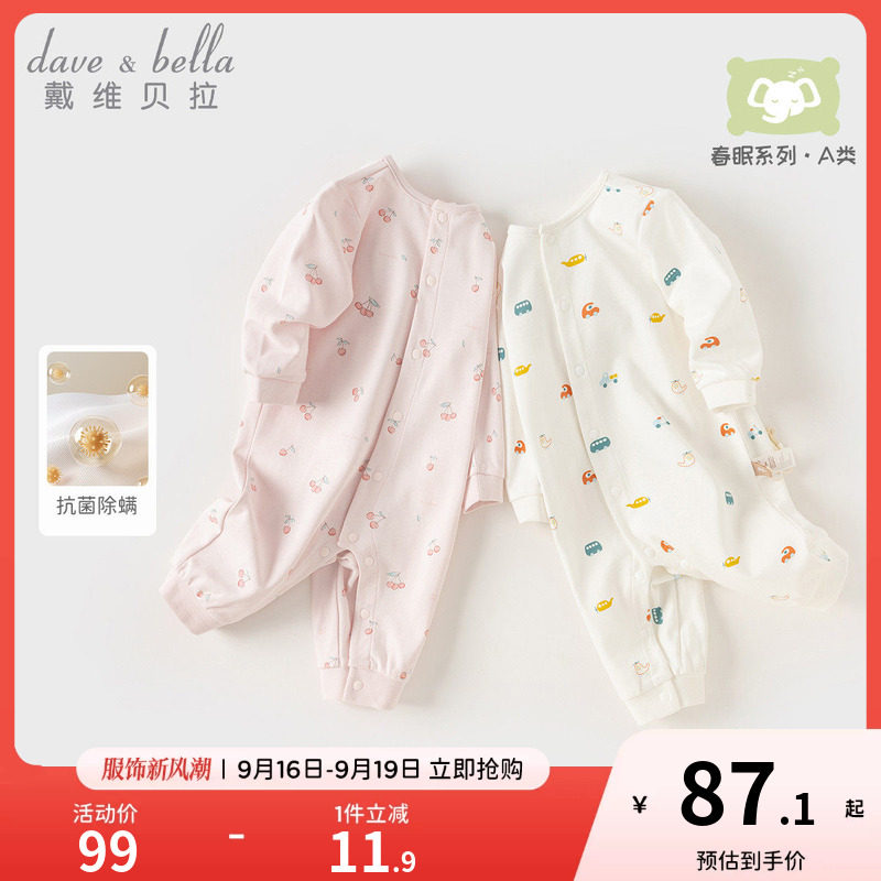 戴维贝拉女宝宝连体衣男宝哈衣										