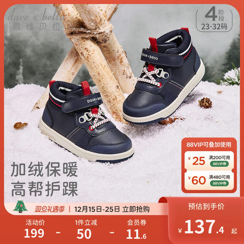 戴维贝拉儿童幼小稳步鞋板鞋