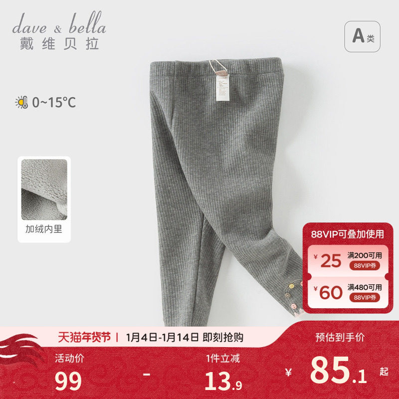戴维贝拉儿童加绒裤子2026冬装新款女童打底裤女宝宝洋气紧身裤