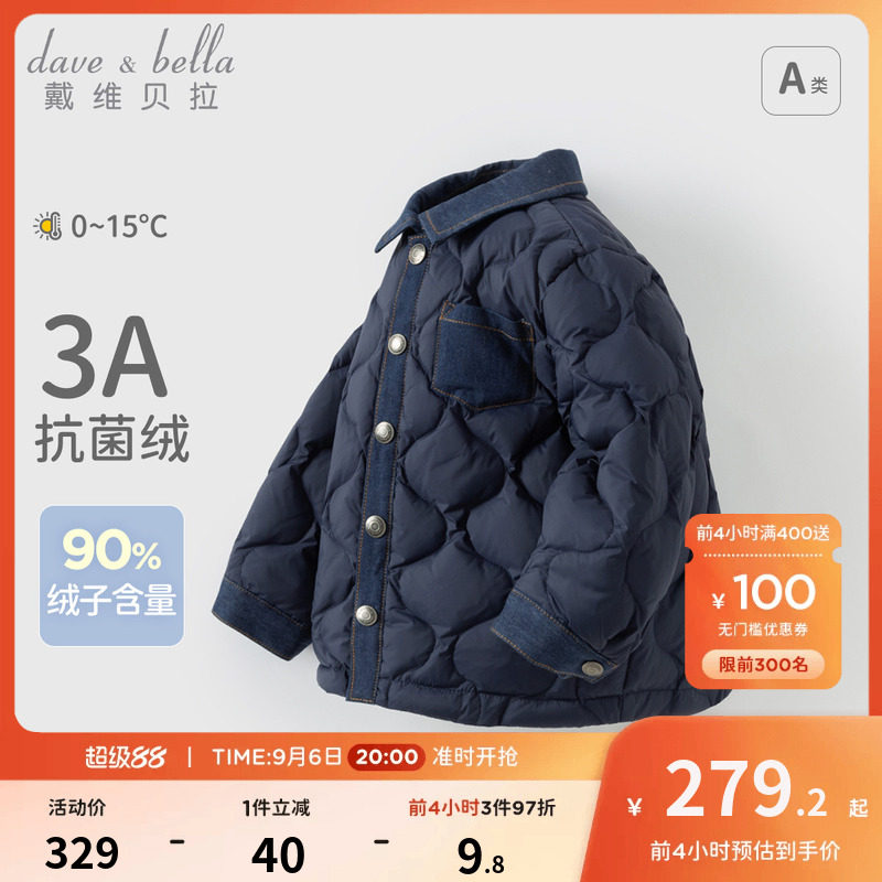 戴维贝拉冬装新款男童羽绒服内胆宝宝保暖外套儿童羽绒衬衫童装