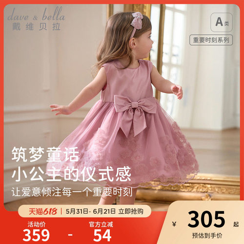 戴维贝拉女童无袖连衣裙