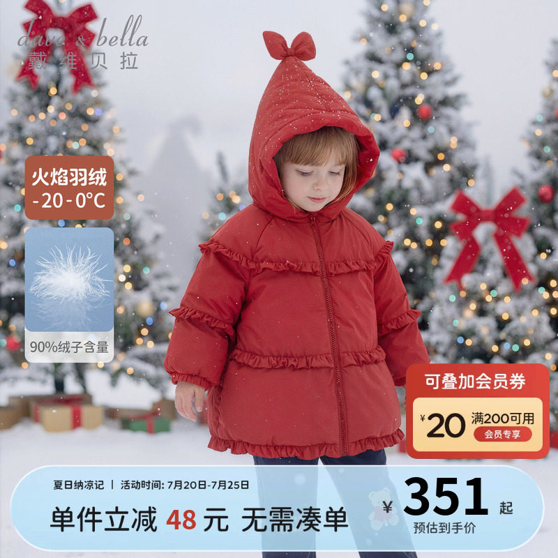 戴维贝拉羽绒服儿童加厚外套冬装女童红色拜年服小女孩新年洋气