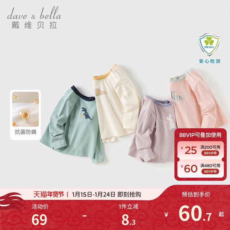 戴维贝拉男童抗菌T恤女童长袖打底衫2026秋装新款儿童宝宝上衣,童装/婴儿装/亲子装,T恤,淘宝优惠券,粉丝福利购,淘宝优惠卷