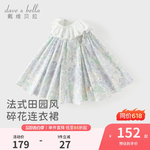 戴维贝拉女童A类无袖连衣裙2026新款夏装宝宝洋气裙子儿童碎花裙