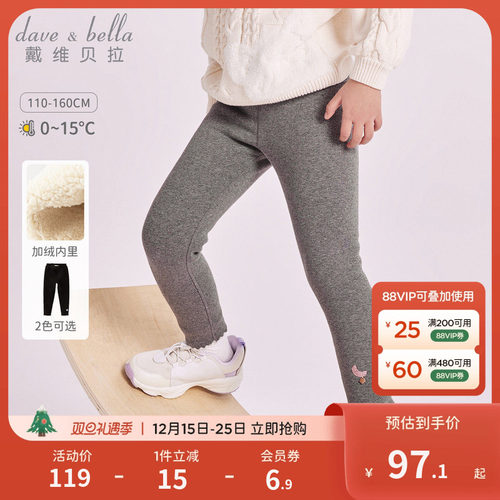 戴维贝拉女童加绒打底裤