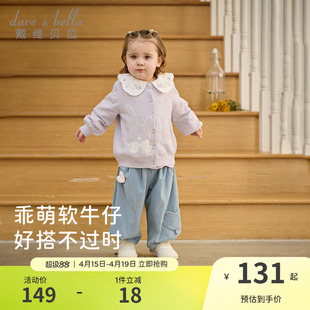 女宝宝裤 童装 子春装 哈伦裤 戴维贝拉儿童牛仔裤 春季 2026女童新款