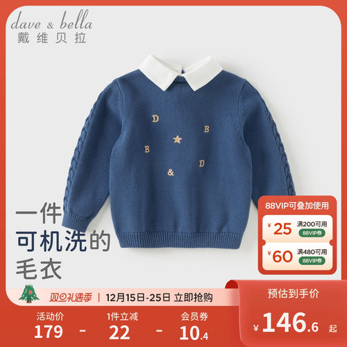戴维贝拉男童A类毛衣套头衫