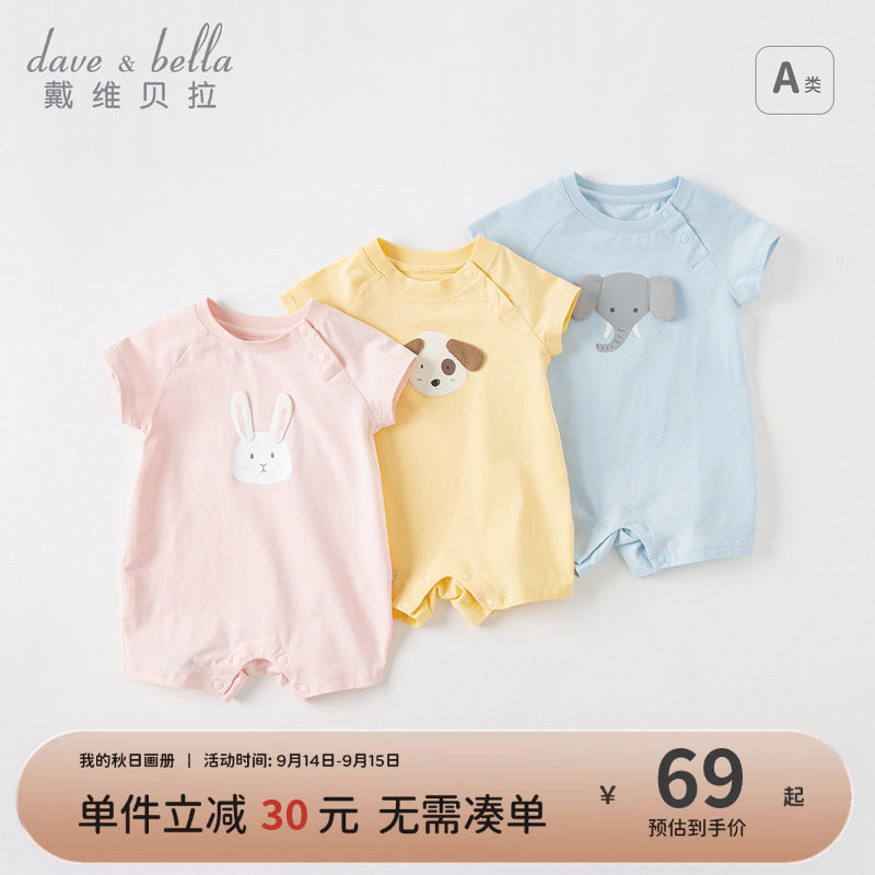 戴维贝拉A类婴儿衣服宝宝连体衣图片