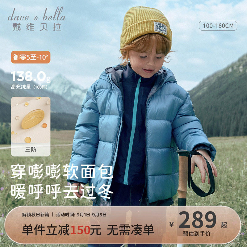 戴维贝拉男大童羽绒外套图片