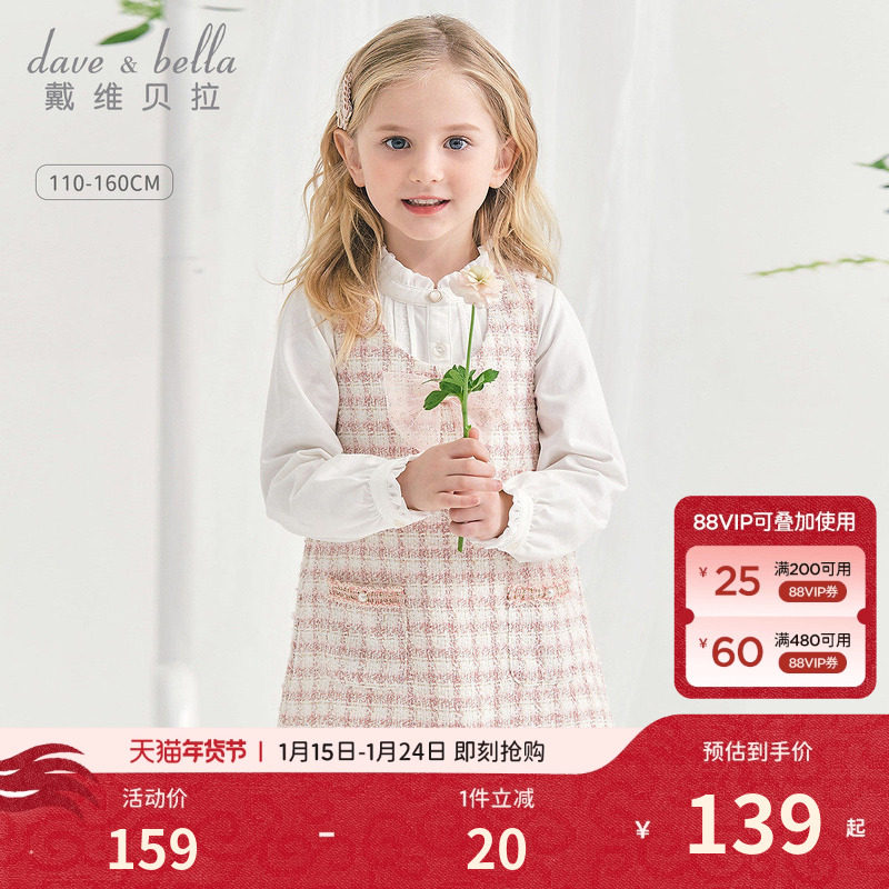 戴维贝拉女童背心裙童装连衣裙女大童裙子秋季新公主裙女孩小香风,童装/婴儿装/亲子装,连衣裙,淘宝优惠券,粉丝福利购,淘宝优惠卷