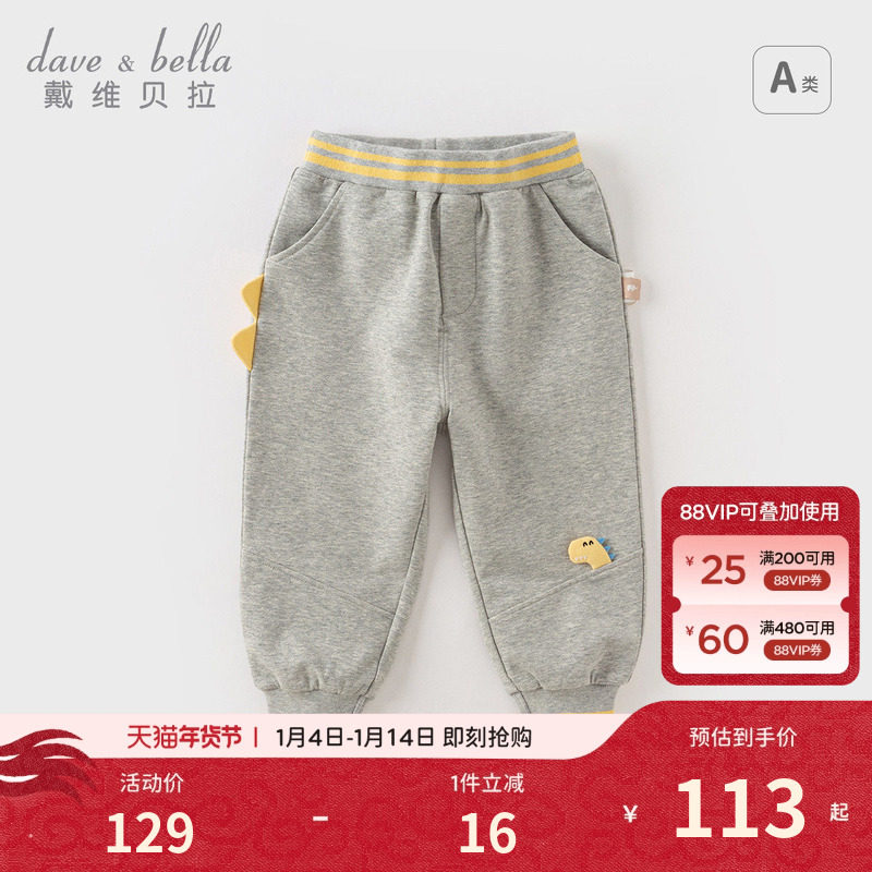 【商场同款】戴维贝拉儿童裤子秋季新款男童针织长裤男宝宝休闲裤