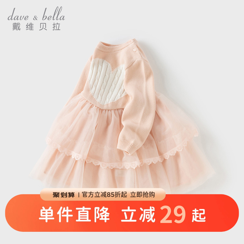 戴维贝拉2025秋装新款女童毛衣连衣裙儿童洋气裙子宝宝网纱裙A类