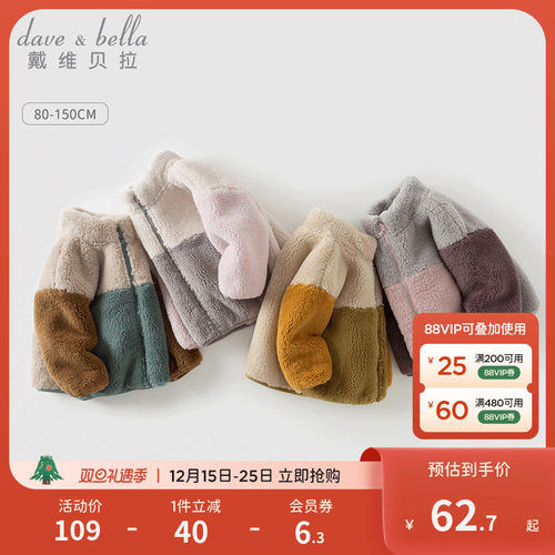 戴维贝拉女童男童外套