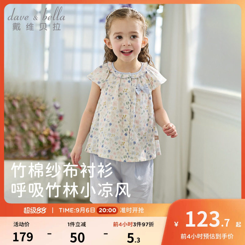戴维贝拉女童A类五分裤套装2026夏新款儿童宝宝抗菌吸湿速干上衣图片