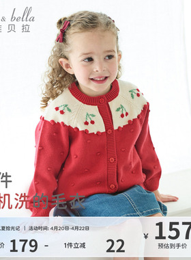 戴维贝拉儿童毛衣开衫2026春装新款女童红色针织上衣长袖洋气外套