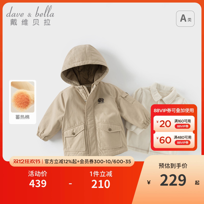 戴维贝拉男童棉服两件套冬装新款儿童摇粒绒上衣宝宝童装外套童装