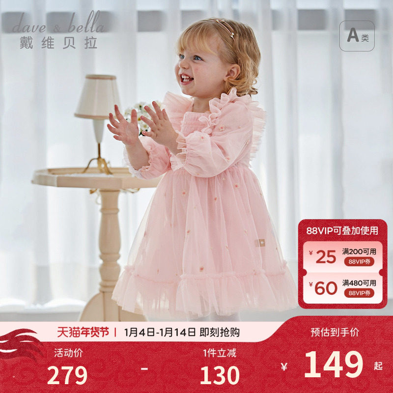 戴维贝拉女童网纱连衣裙秋装儿童洋气公主裙宝宝童装女孩甜美裙子