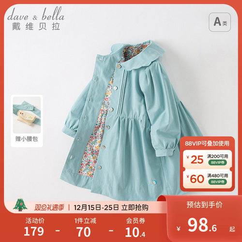 戴维贝拉女童中长款风衣外套