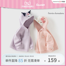 Hello Kitty库洛米戴维贝拉儿童卫衣2025新款女童外套女宝秋装