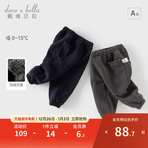 戴维贝拉男童加绒裤子