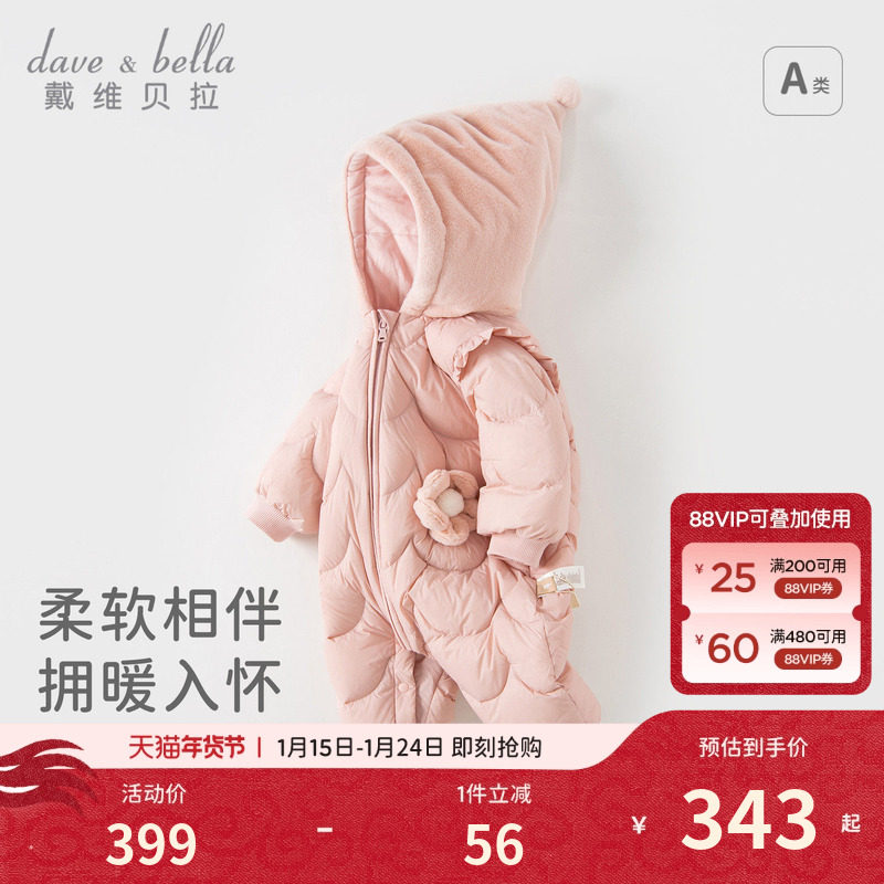 戴维贝拉婴儿羽绒服连体衣保暖新款加厚宝宝女宝连体冬装外出爬服,童装/婴儿装/亲子装,羽绒连体衣,淘宝优惠券,粉丝福利购,淘宝优惠卷
