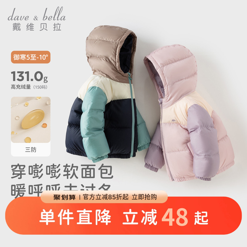 戴维贝拉男童女童三防羽绒服