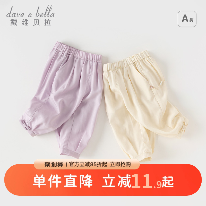 戴维贝拉女童休闲九分裤