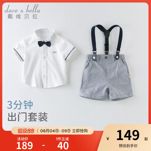 戴维贝拉男童背带裤套装