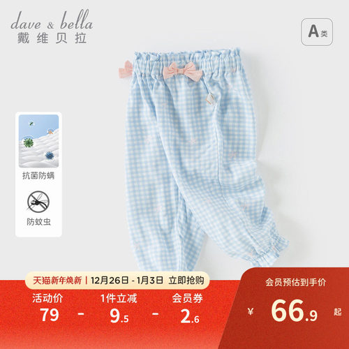 戴维贝拉女童抗菌防螨防蚊裤