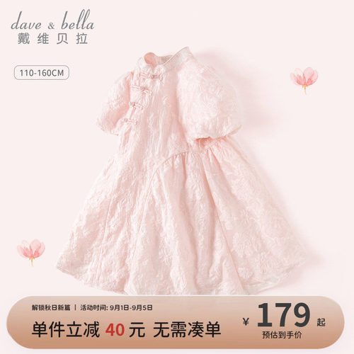 戴维贝拉女童国风汉服连衣裙