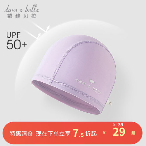 戴维贝拉女童弹力泳帽