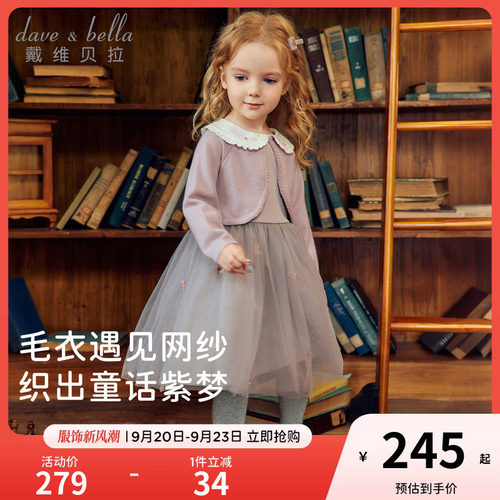 戴维贝拉女童连衣裙公主裙