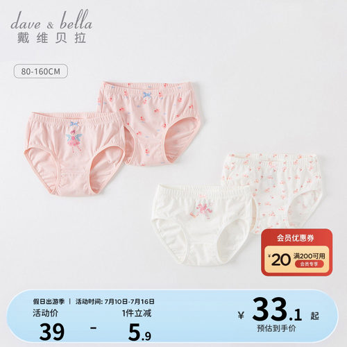 戴维贝拉女童抗菌内裤新款