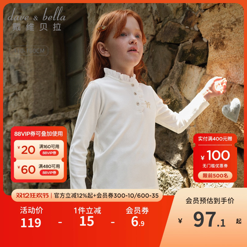 戴维贝拉女童打底衫长袖T恤