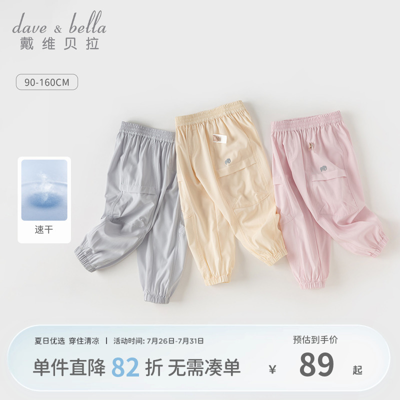 戴维贝拉女童裤子儿童工装裤男童运动裤夏季新款休闲长裤宝宝童装