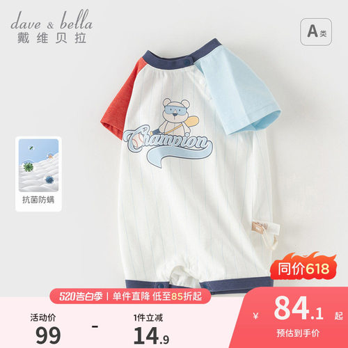 戴维贝拉男宝宝洋气连体衣爬服
