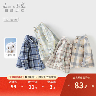 儿童外套格子宝宝衬衣上衣童装 戴维贝拉加绒衬衫 男童2025秋冬新款
